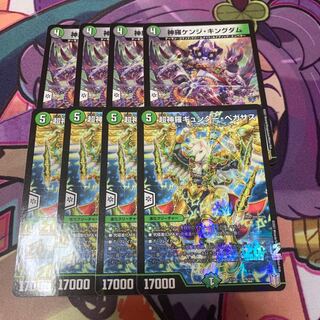 Shinra Kenji Kingdom 77/100 Psychic Shinra Günther Pegasus 76/100