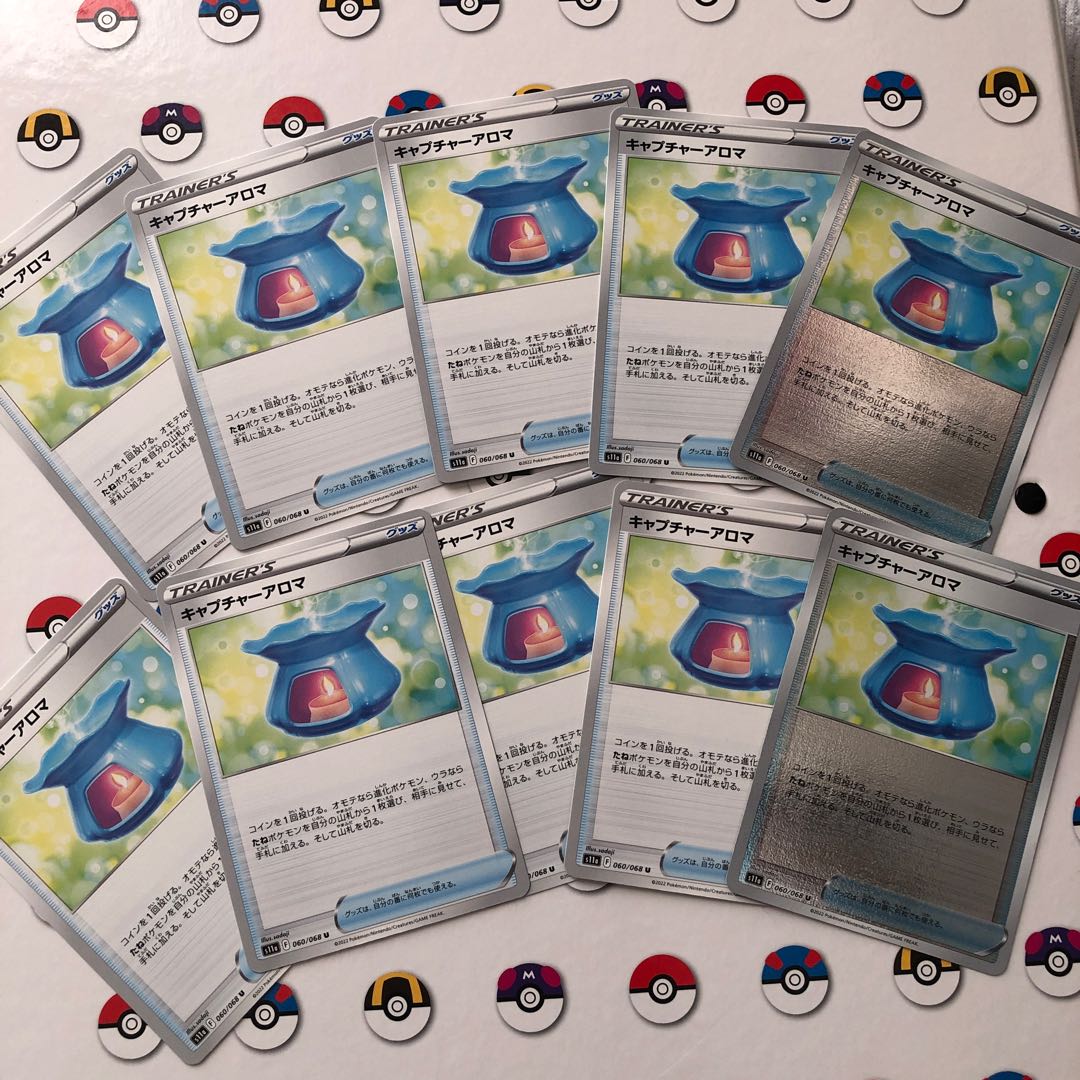 キャプチャーアロマ(ミラー) U 060/068