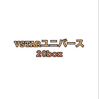 v STAR Universe 1 carton of 20 boxes