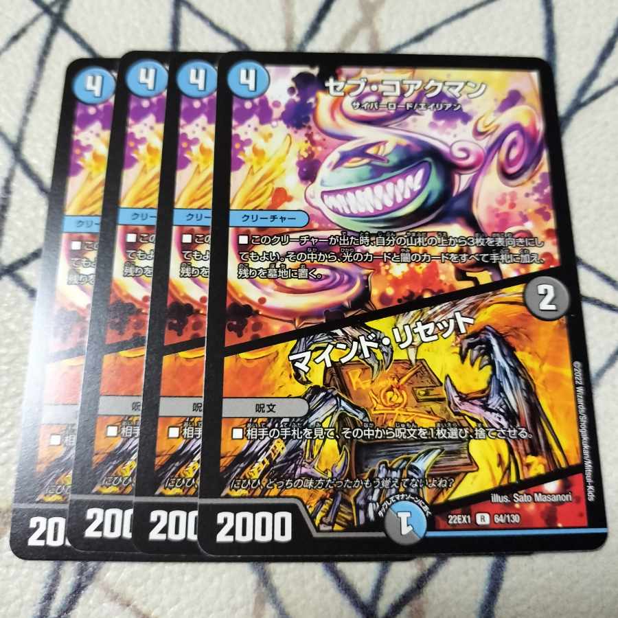 Sev Koakman|Mind Reset R 64/130