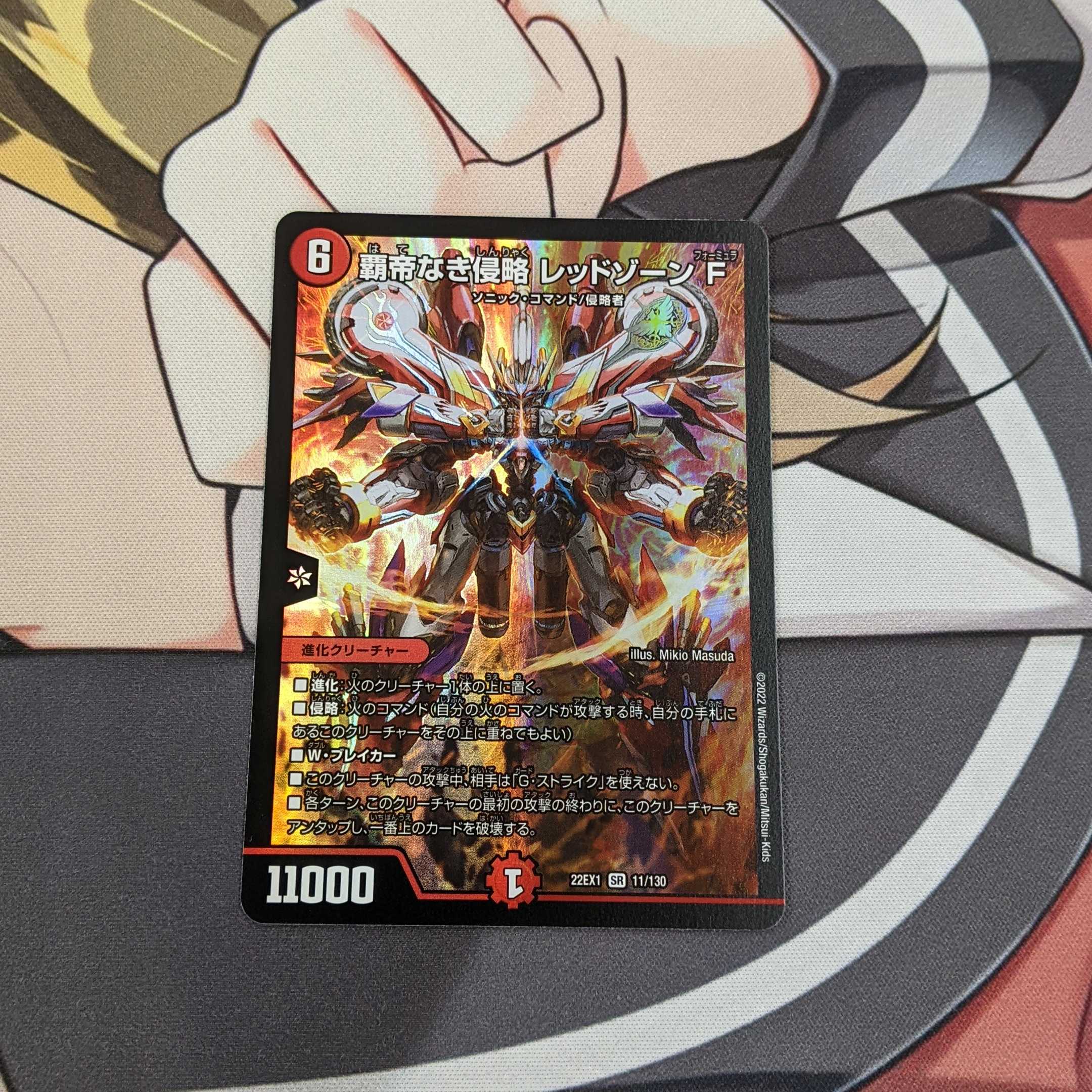 Invasion Without a Supreme Being Red XornF SR 11/130 DM22-EX1 Golden Strategy! DUKE KING MAX 2022