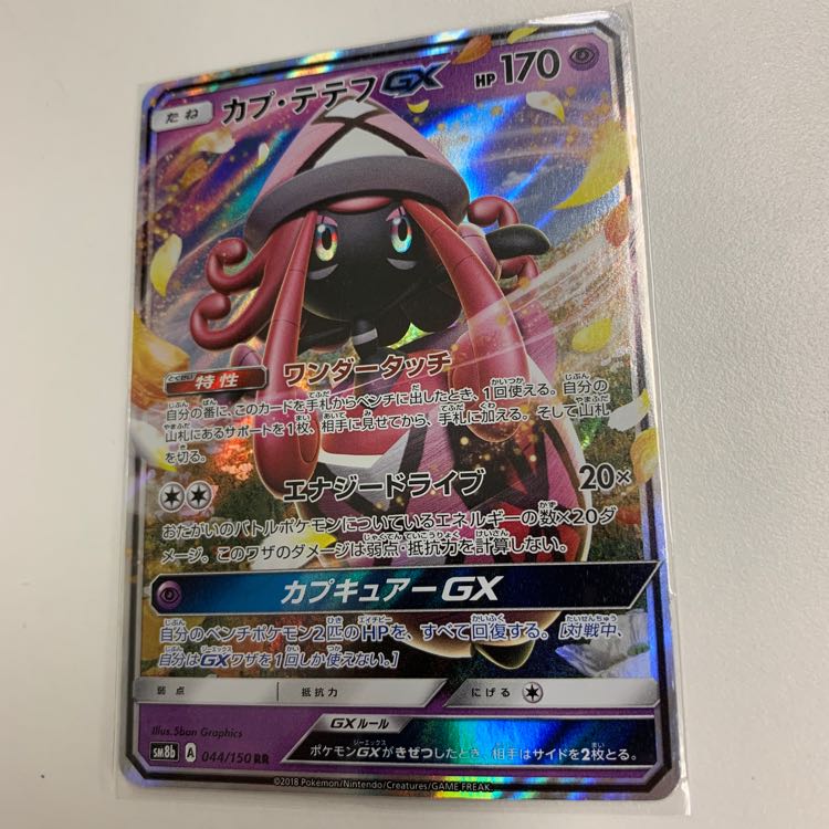 カプ・テテフGX