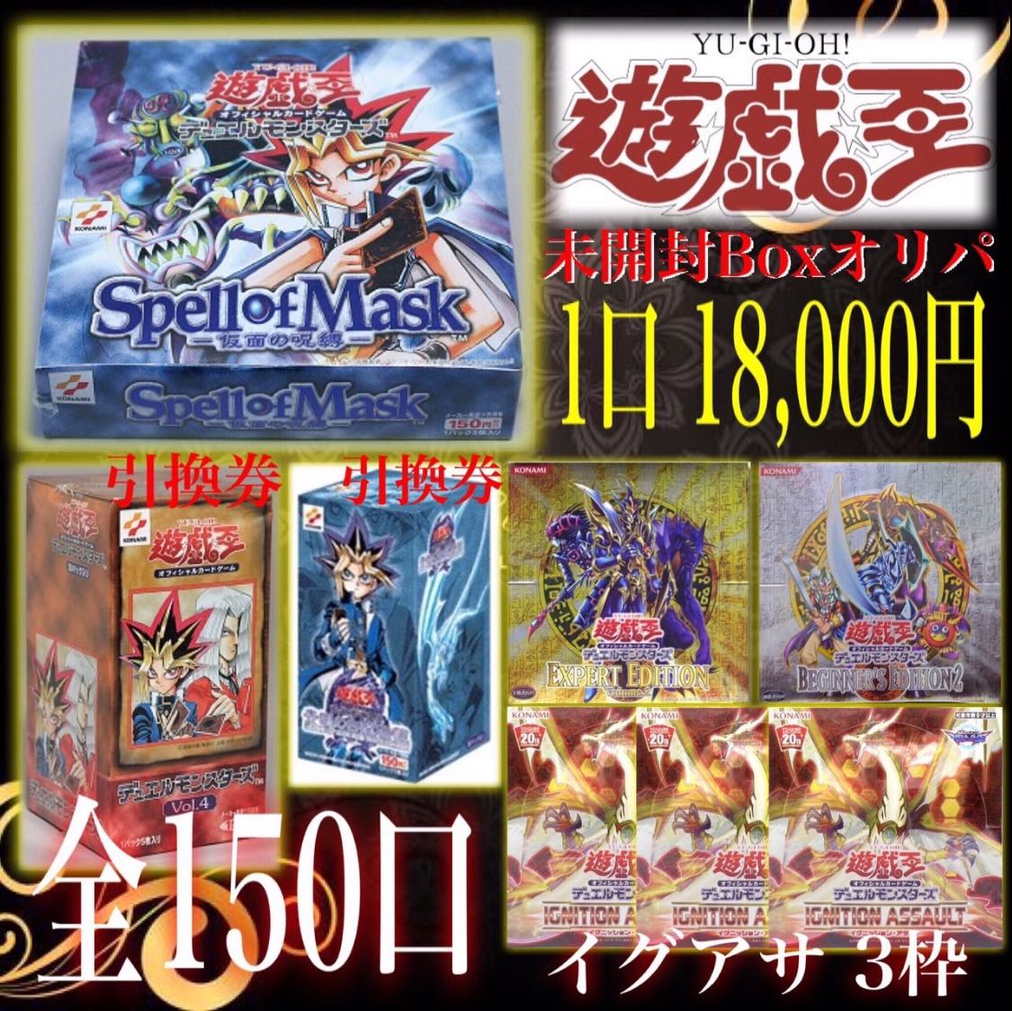 未開封BOXオリパ 1枚