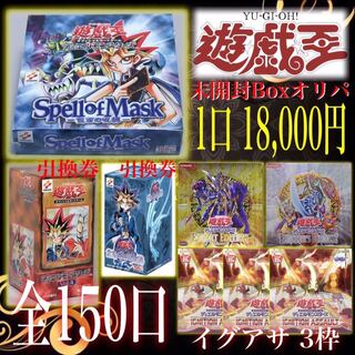 未開封BOXオリパ注文用 1枚