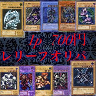 Yu-Gi-Oh relief Oripa 1p700 yen for 20 units