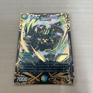 DUEMA, Angry Fang, Saizo Mist.