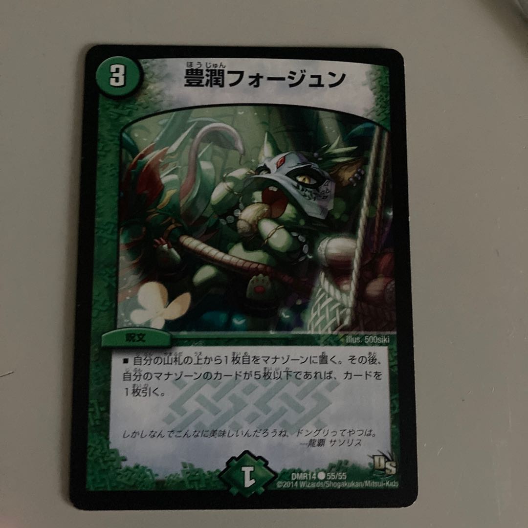 Houjun Faujun C 55/55