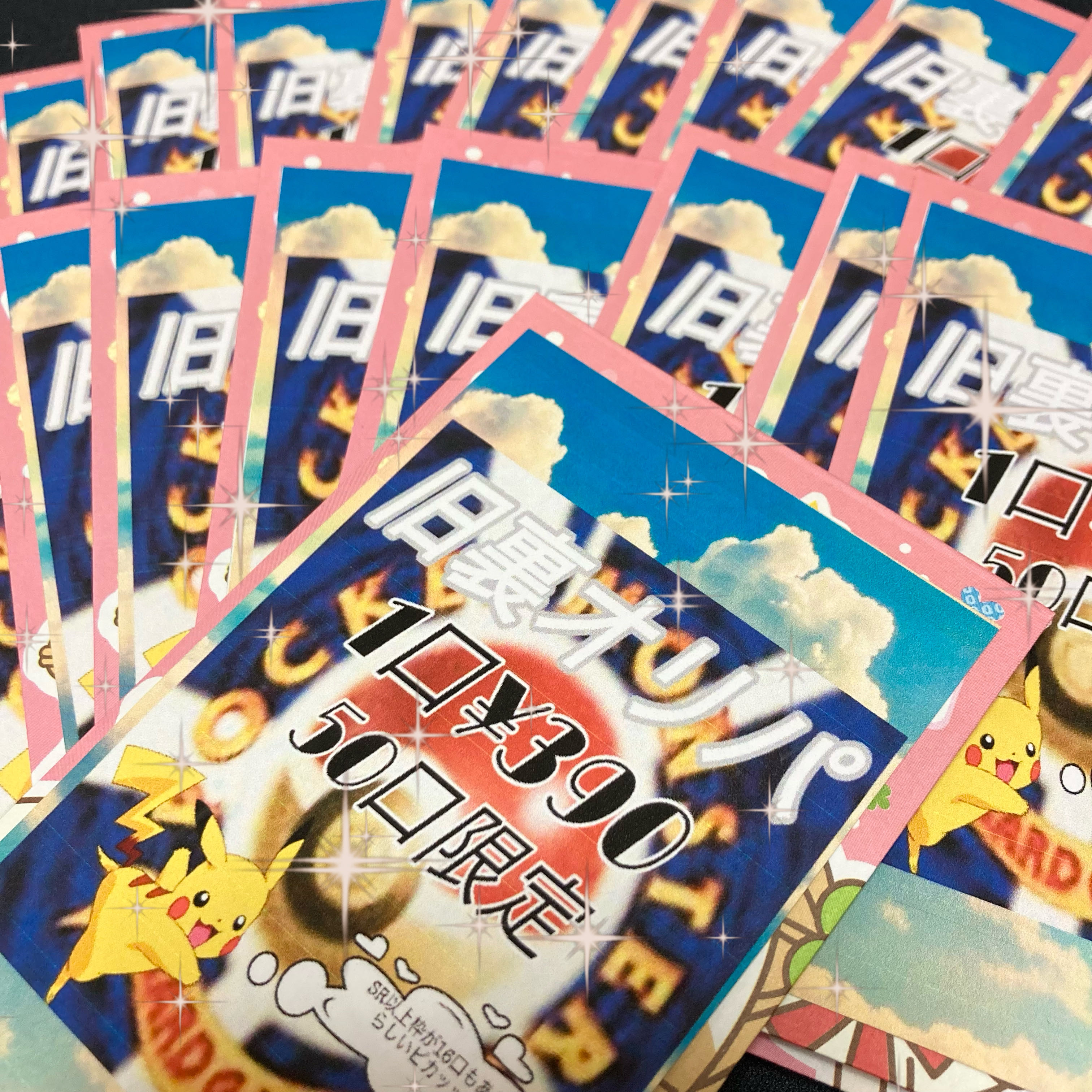 Sold Out] Low Price Old Oripa