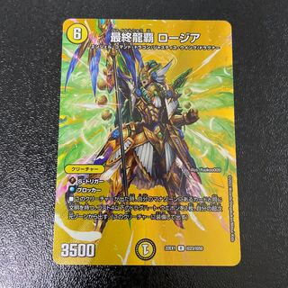 Final Dragon Heiha Rosia R-foil Psychic23/Psychic50