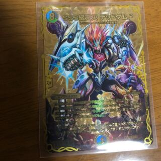 SSS class natural disaster Dead Damned PsychicG10/PsychicG10