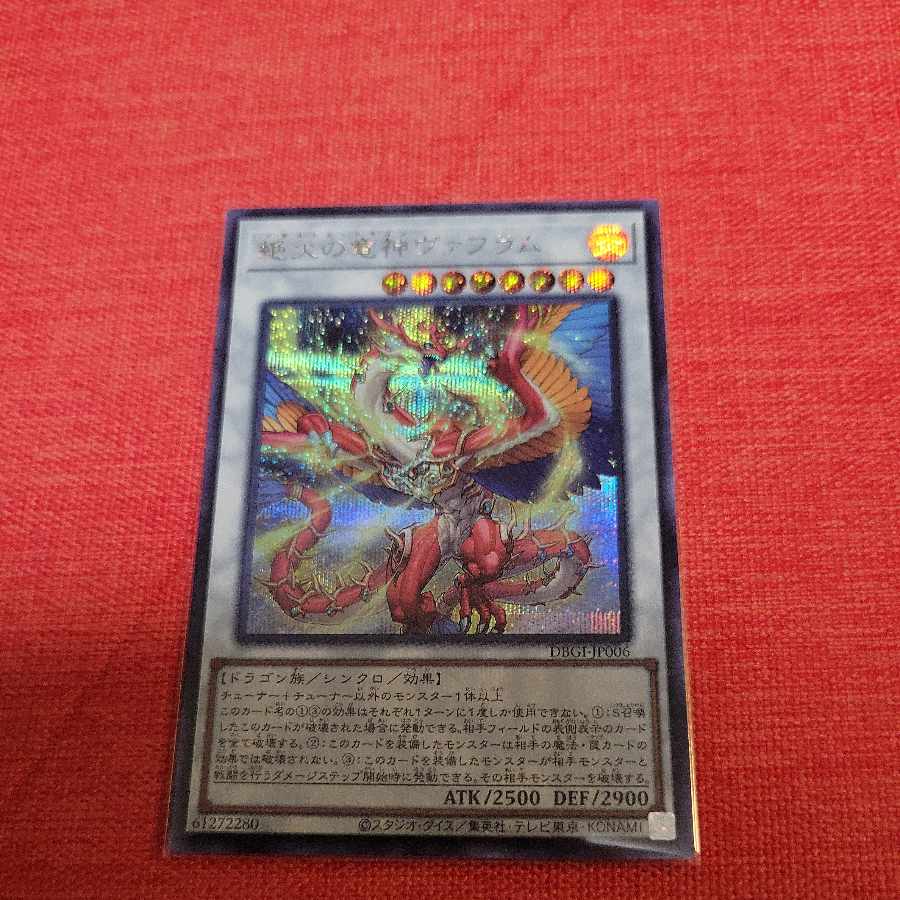 Vahram, the Magistus Divinity Dragon Secret Rare JP006