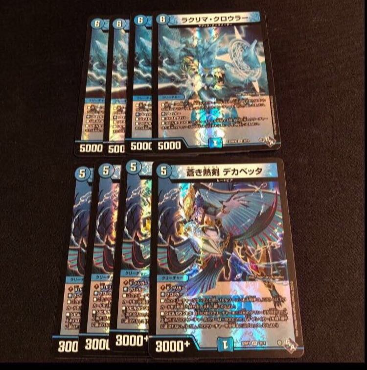 Lacrima Crowler, Blue Fever Sword, Decavetta.