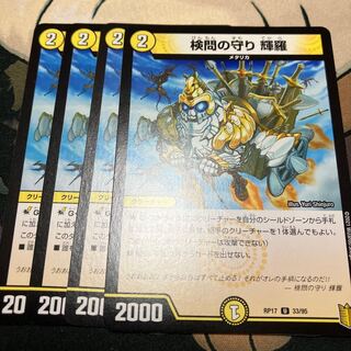 The Forceful Checkpoint Defense Terra U 33/95