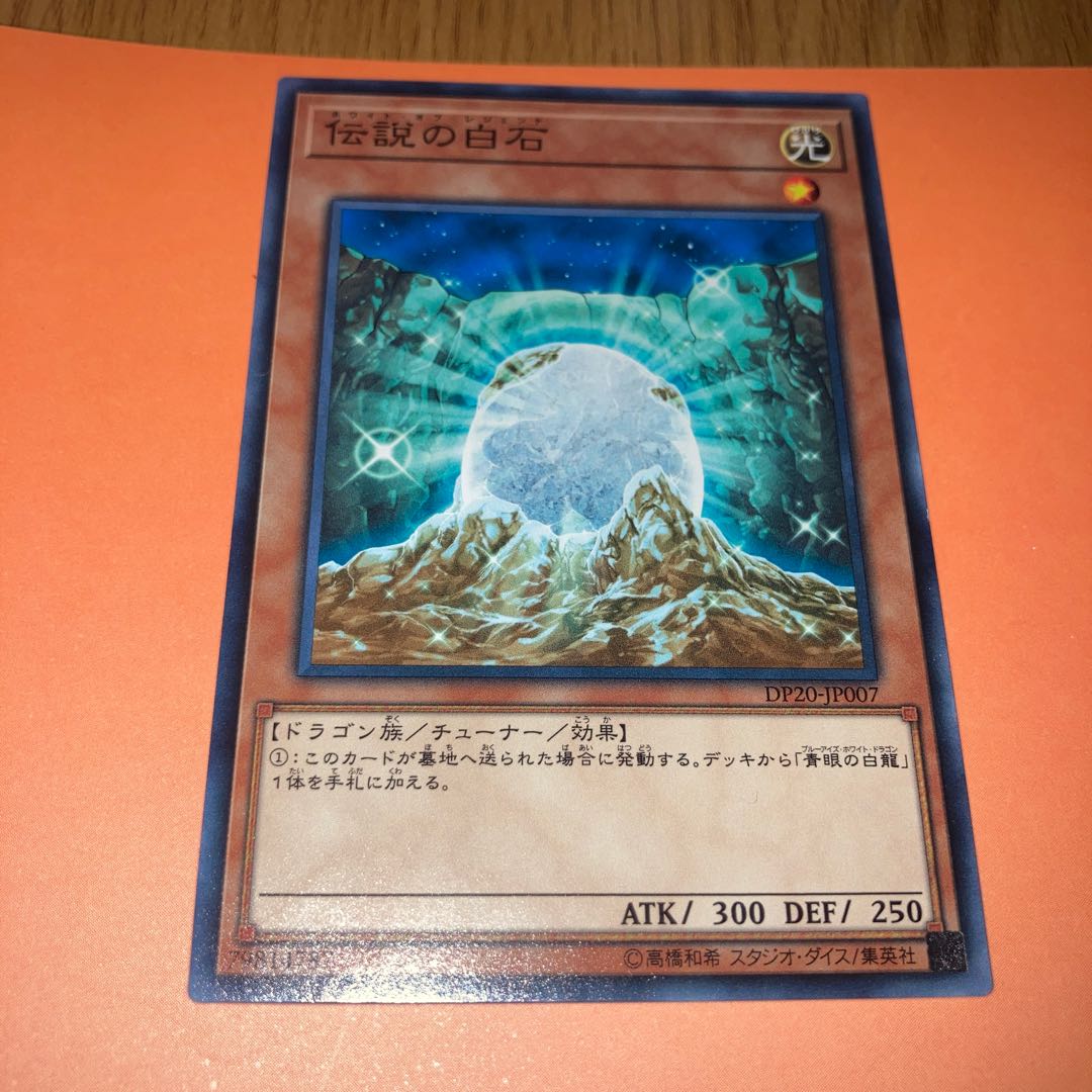 The White Stone of Legend Normal JP007 and other extras