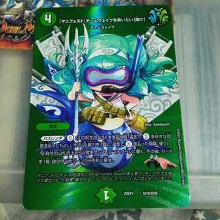 Exclusive Set Discount [Manifest] I want to Redeem Team Wave [Listen] Psychic16/Psychic50