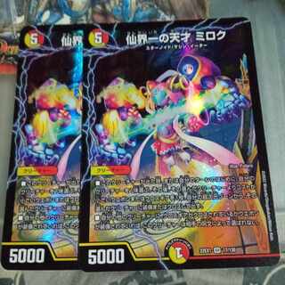 Discounted set, the genius of the Senkai's best, Miroku SR 17/130, set of 2.