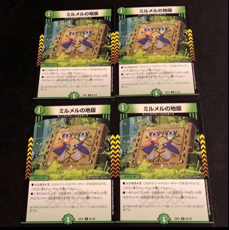 Mirmel's land version U 95/130