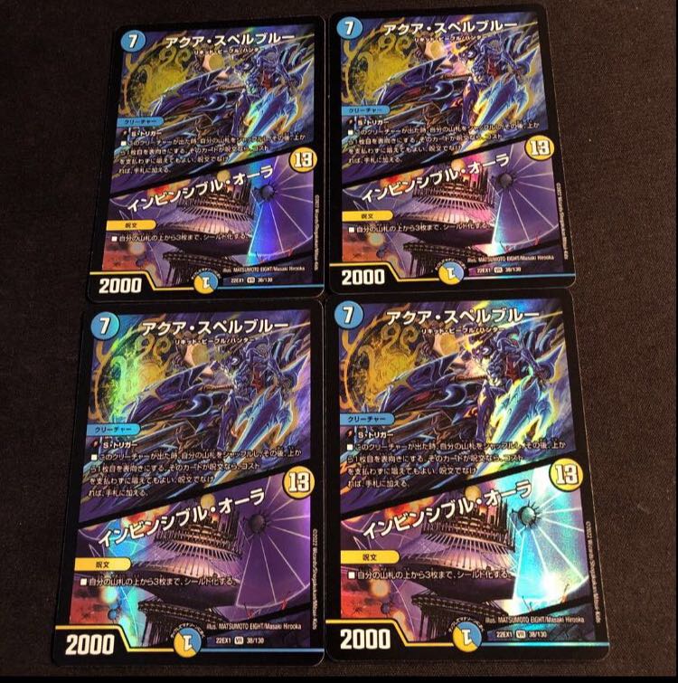 Aqua Spell Snubbull｜Invincible Aura VR 38/130