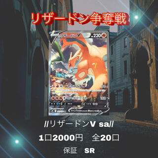 For order] Guerrilla Oripa: 20 units left, with a gift plan lottery High Odds CharizardV sa Pokémon Card Oripa Pokémon Card Oripa Pokéka Oripa Pokémon card grab bag