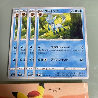 Glaceon U 021/067 9 sheets
