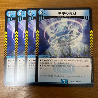 Kiki's Umi Phantom R 47/130 Benzo