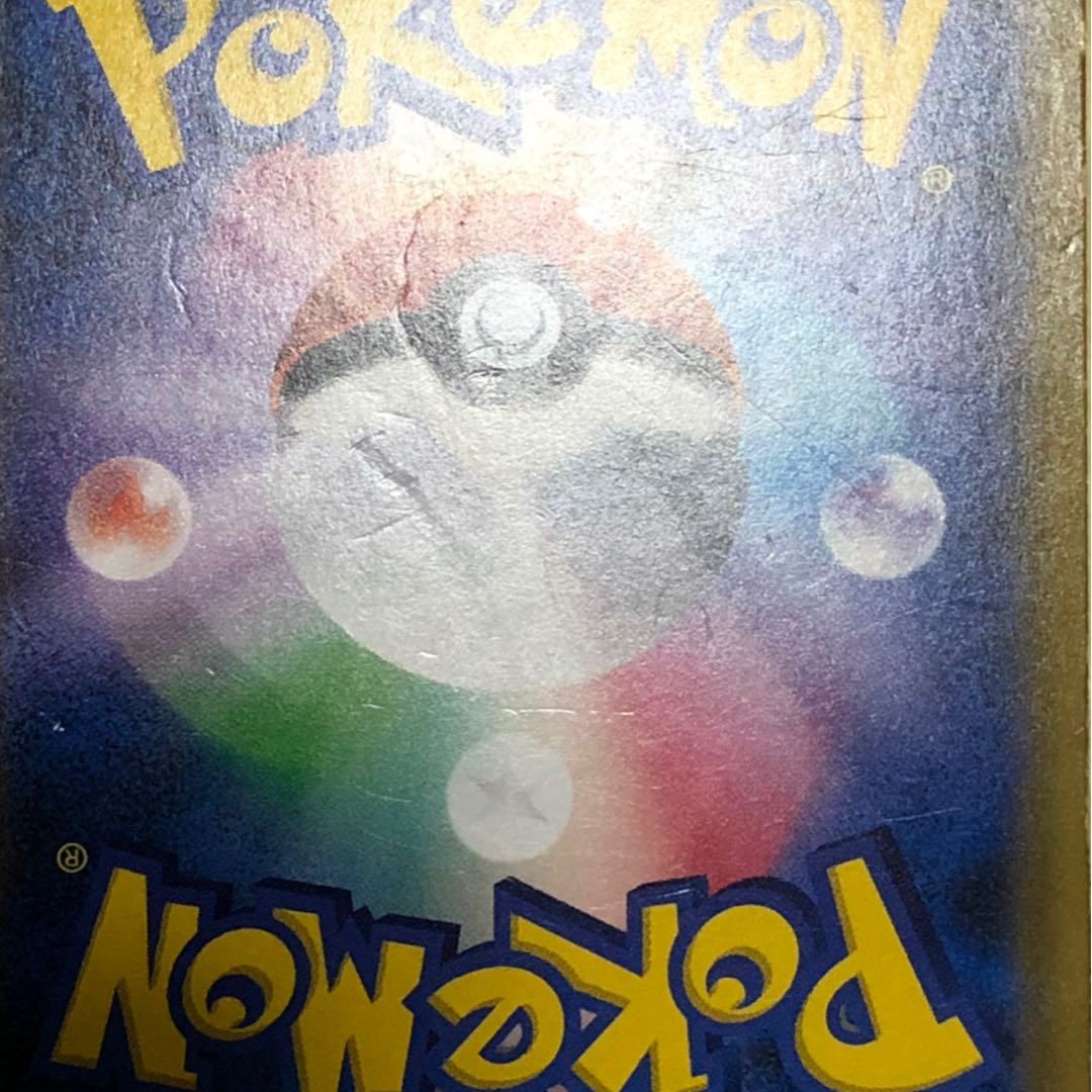 【傷あり】ソルガレオGX