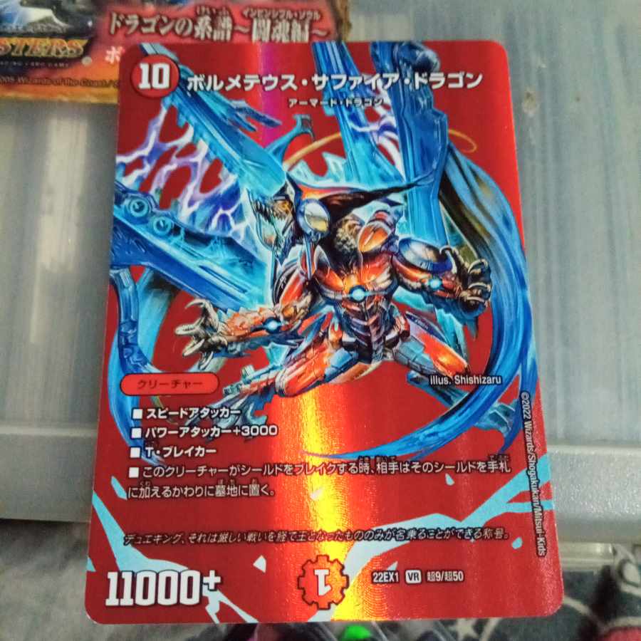 Set Discount Bormetheus Sapphire Dragon VR Psychic9/Psychic50