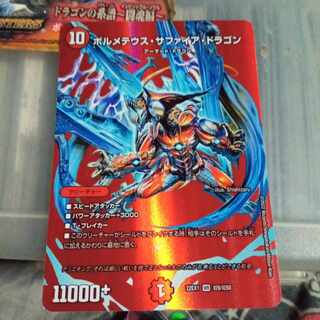 Set Discount Bormetheus Sapphire Dragon VR Psychic9/Psychic50