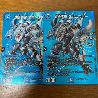 S Class Space Adamski SR Psychic4/Psychic50