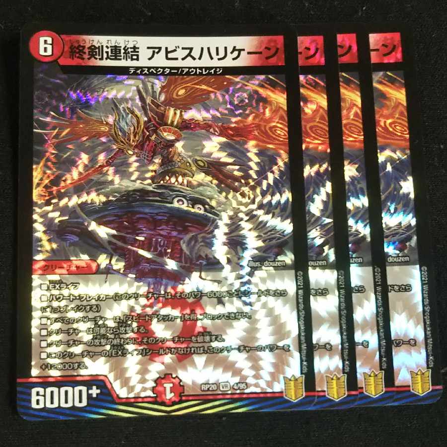 End Sword Consolidated Abyss Hurricane VR 4/95
