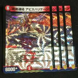 End Sword Consolidated Abyss Hurricane VR 4/95