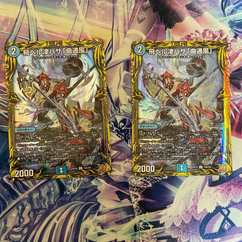 Tobi Bianca Tsubasa "Kyokutsukaze" (20th Rare Spec.) U-foil 15A/20