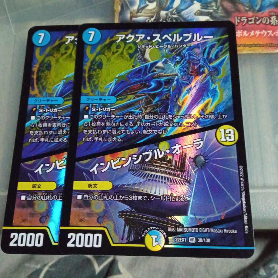 Set Discount Aqua Spell Snubbull｜Invincible Aura VR 38/130 Set of 2