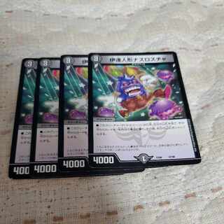 Date doll Nasroscha 37/98