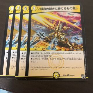 銀河の裁きに勝てるもの無し