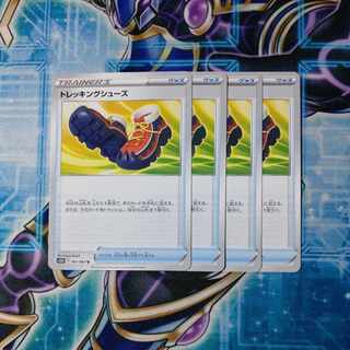 トレッキングシューズ U 061/067