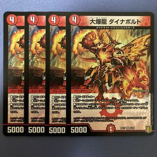 Great Bomb Dragon Dynavolt 4 pieces