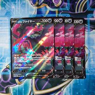 Galal MoltresV RR 096/184 Set of 4