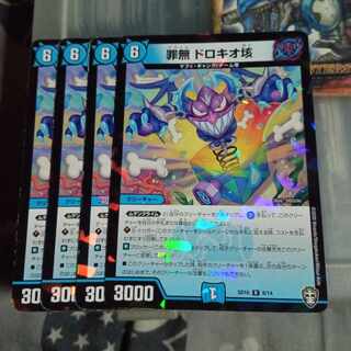 セット割引 罪無 ドロキオ垓 R-foil 8/14 4枚セット