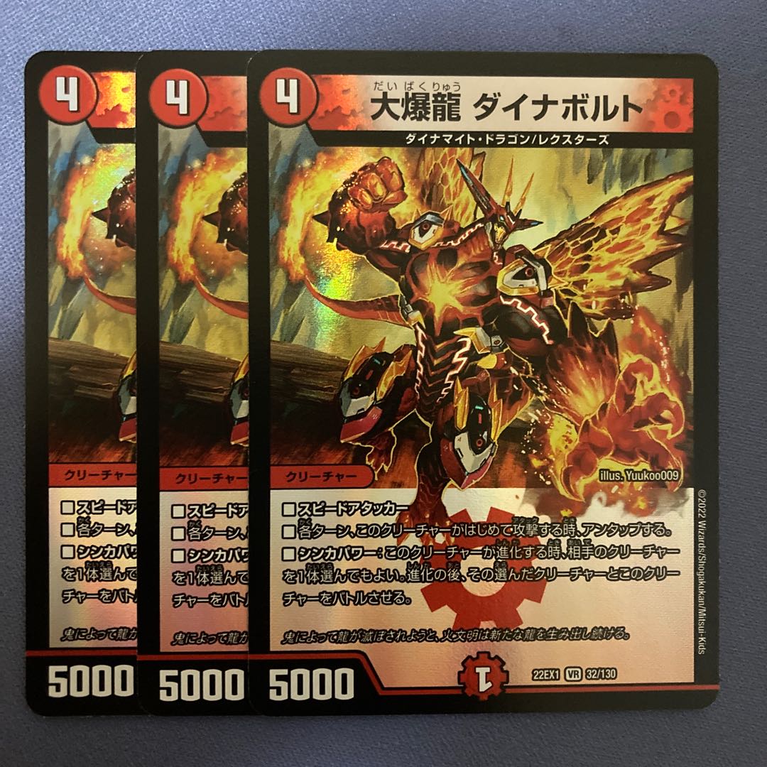 Great Bomb Dragon Dynavolt 3 pieces