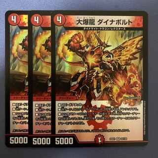 Great Bomb Dragon Dynavolt 3 pieces