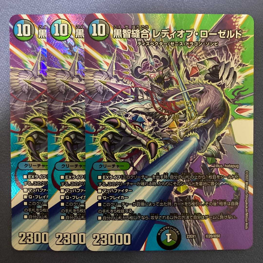 Black Ji Stitch Together Lady of the Roselands 3 pieces