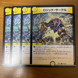 Logic Circle C 104/130