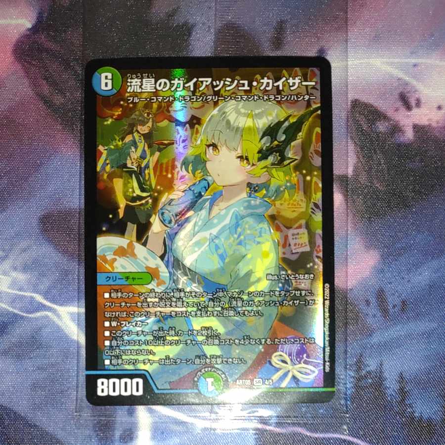 price reductions through today!!! Meteor Gaiach Kaiser