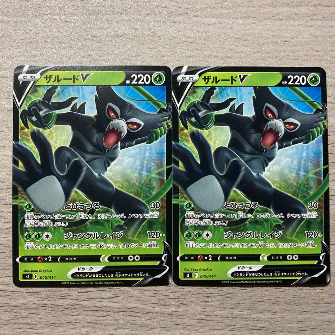 Special Price] ZARUDO V TD 045/414 2pcs.