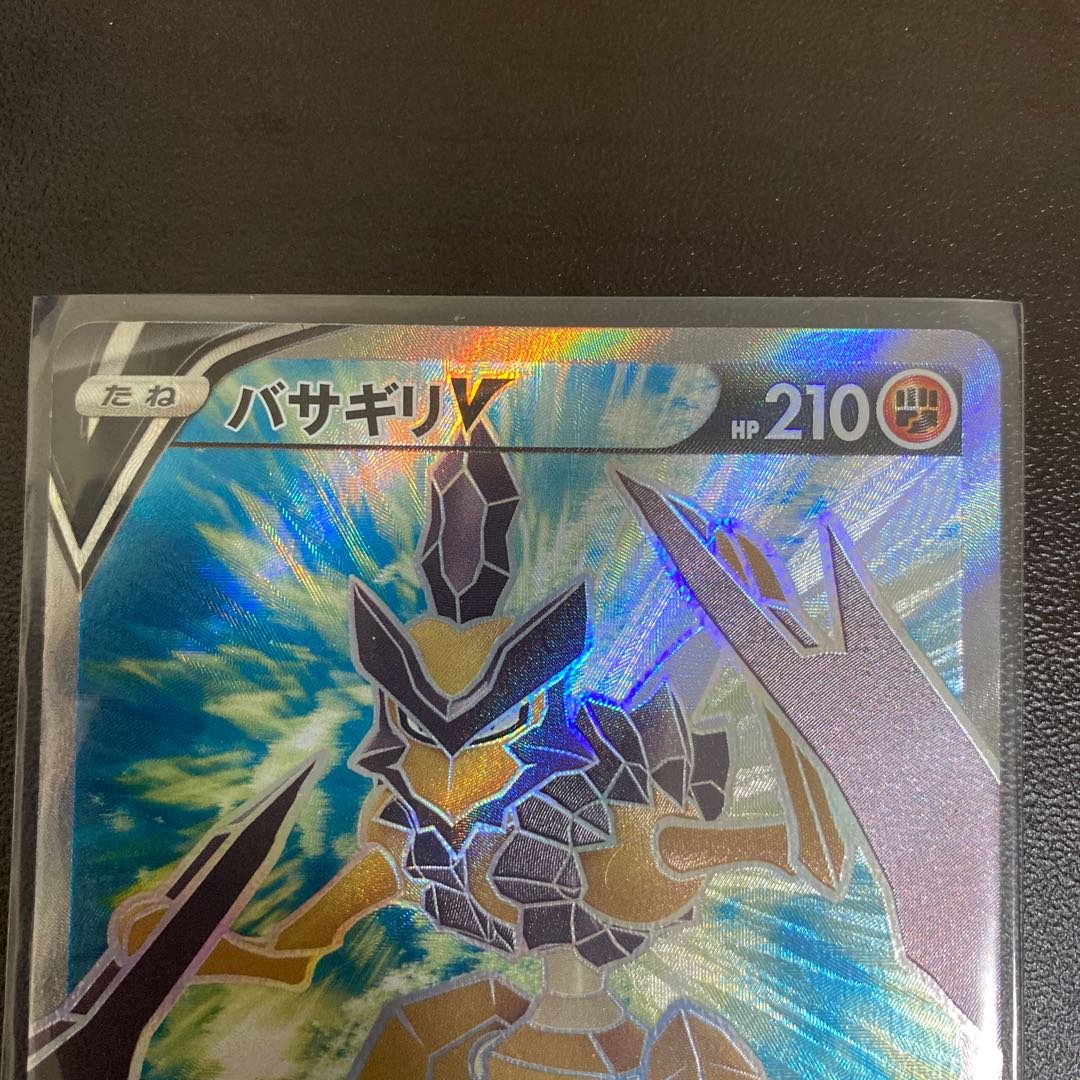 Pokémon Card Basagiri V SR 1 copy