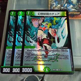 Set Discount Kachua, Keeper of the Icegate VR 35/130 Set of 3