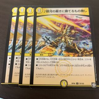 銀河の裁きに勝てるもの無し