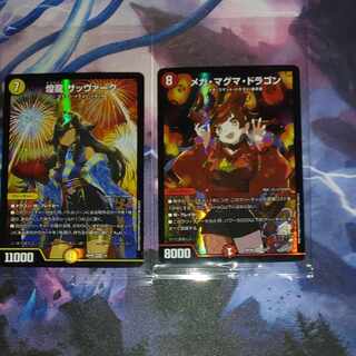 Mega Magma Dragon & Shimmering Dragon Sabbagh