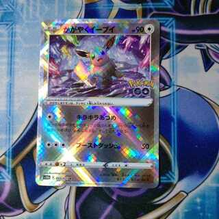 Glittering Eevee K 055/071